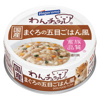 わんチュラル まぐろの五目ごはん風 国産 70g 6缶 はごろもフーズ ドッグフード ウェット 缶詰
