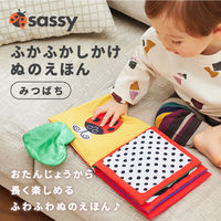 Sassy サッシー ふかふかしかけぬのえほん みつばち 1個 ダッドウェイ