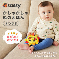Sassy サッシー かしゃかしゃぬのえほん おひさま 1個 ダッドウェイ