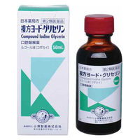 複方ヨードグリセリン 50mL 小堺製薬【第2類医薬品】