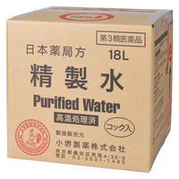 精製水 18L 1本 小堺製薬【第3類医薬品】