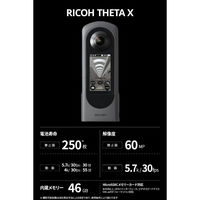 リコー 360°カメラ THETA X 1台
