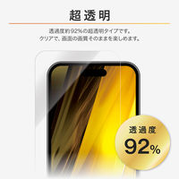 iPhone Air ガラスフィルム 超透明 指紋防止 全画面保護サイズ（直送品）