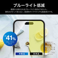 iPhone Air ガラスフィルム  ブルーライトカット 指紋防止 全画面保護（直送品）