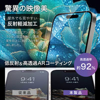iPhone Air ガラスフィルム  高透過 約92％ ブルーライトカット 指紋防止 全画面保護（直送品）