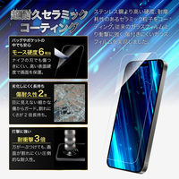 iPhone 17/iPhone 17 Pro/iPhone 16 Pro ガラスフィルムセラミックコーティング ブルーライトカット 耐衝撃（直送品）