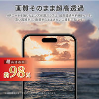 iPhone 17 Pro レンズ保護ガラスフィルム全面保護 超高透過 約98％（直送品）