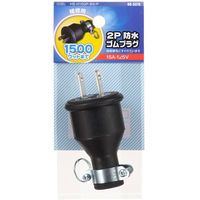 オーム電機 2P防水ゴムプラグ 06-5378 1個（直送品）