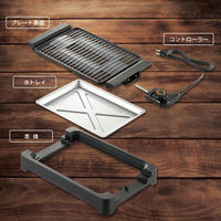 オーム電機 減煙グリルプレート ヒーター&プレート一体式 08-1430 1台（直送品）