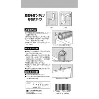 ミエ産業 風呂ふた収納 風呂ふたフック 粘着タイプ 収納フック 470605 1個（直送品）