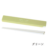 合同会社ビランク 箸箱セット FIG 18cm 箸&ケース グリーン 479843 1個（直送品）