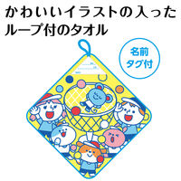 アーテック ループ付タオル エンジョイフレンズ 21924 1セット(1枚×5)（直送品）