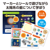 アーテック わくわく!わくせいブック たいようけいのほしたち 21755 1セット(1冊×3)（直送品）