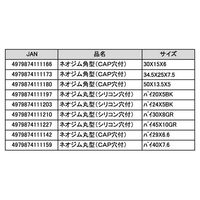 八幡ねじ ネオジム角型 CAP穴付 34.5×25×7.5 080082 1個（直送品）