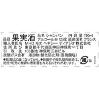 フランス シャンパン モエ・エ・シャンドン ロゼ アンぺリアル ギフトボックス 750ml 1本 シャンパーニュ 正規品