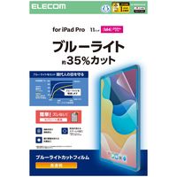 エレコム 11インチ iPad Pro(M4) フィルム 高透明 ブルーライトカット 抗菌 TB-A25PMFLBLGN 1個