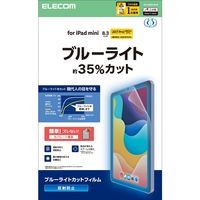 エレコム iPad mini (A17 Pro) フィルム ブルーライトカット 抗菌 TB-A25SFLBLN 1個