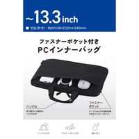 エレコム インナーバッグ ハンドル付き ポケット付き 13.3inch ブラック BM-IBHC13BK 1個