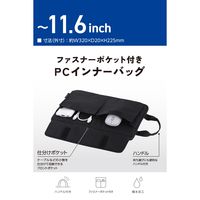 エレコム インナーバッグ ハンドル付き ポケット付き 2分割 11.6inch ブラック BM-IBHP11BK 1個