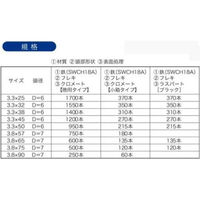 八尾製鋲 タピックススリム 徳用 鉄 フレキ頭 クロメート 3.8×90 コーススレッド 1100100006009 1箱(250本入)（直送品）