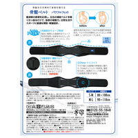 magicoLabo 骨盤ベルト パワフルフィット S-M 1個 中山式産業