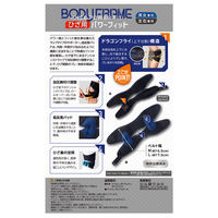 中山式 ボディフレーム ひざ用パワーフィット L 1個 中山式産業