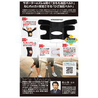 中山式 ひざ用関節サポーター M-L 1個 中山式産業