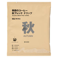 無印良品 季節のコーヒー 秋ブレンド ドリップ（個装販売） １０ｇ 1セット（1袋×3） 良品計画