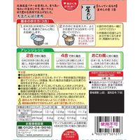 ヤマモリ 北海道バター香る鮭ごはん 170g 1個 炊き込みご飯の素 炊き込みごはん