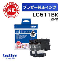 ブラザー（brother） 純正インクカートリッジ LC511BK-2PK ブラック2個入 1箱