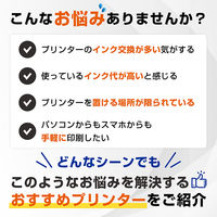 ブラザー プリンター A4 大容量インクジェット複合機 DCPーJ1270N 1台