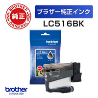 ブラザー 【純正】インクカートリッジ ブラック LC516BK 1個