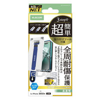 iPhone17 ガラスフィルム ブルーライトカット 簡単貼り付けツール付 ブラック PM-A25AFLGFDTTB エレコム 1個（直送品）