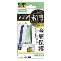 iPhone17 ガラスフィルム 全周保護 簡単貼り付けツール付 ブラック PM-A25AFLGFT エレコム 1個（直送品）