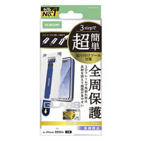 iPhone17 ガラスフィルム アンチグレア 全周保護 簡単貼り付けツール付 ブラック PM-A25AFLGFTM エレコム 1個（直送品）