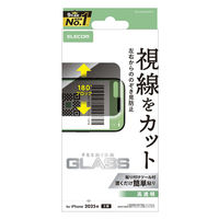 iPhone17 ガラスフィルム 高透明 覗き見防止 左右視線ブロック PM-A25AFLGGPF2 エレコム 1個（直送品）