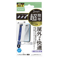 iPhone17 ガラスフィルム アンチグレア ブルーライトカット 簡単貼り付けツール付 PM-A25AFLGGTBLM エレコム 1個（直送品）