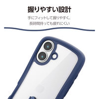 iPhone17 ケース ハイブリッド 衝撃吸収 リング付 Grippy ネイビー PM-A25AGRPFRNV エレコム 1個（直送品）