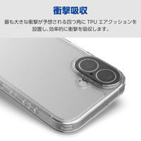 iPhone17 ケース ハイブリッド 衝撃吸収 カメラレンズ搭載 極限保護 クリア PM-A25AHVCKKPCR エレコム 1個（直送品）