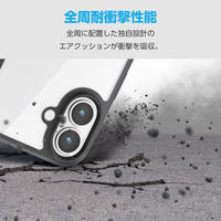 iPhone17 ケース ハイブリッド 衝撃吸収 軽量 ガラスフィルム付 ブラック PM-A25ATS3BK エレコム 1個（直送品）