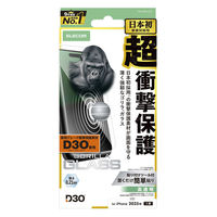 iPhone Air ガラスフィルム 高透明 D3O(R) 超衝撃保護 10H Gorilla(R) PM-A25BFLG3O エレコム（直送品）