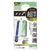 iPhone Air ガラスフィルム 全周保護 簡単貼り付けツール付 ブラック PM-A25BFLGFT エレコム 1個（直送品）