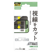 iPhone Air ガラスフィルム 高透明 覗き見防止 左右視線ブロック 10H PM-A25BFLGGPF2 エレコム 1個（直送品）