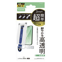 iPhone Air ガラスフィルム 高透明 10H 指紋防止 簡単貼り付けツール付 PM-A25BFLGGT エレコム 1個（直送品）