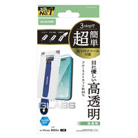 iPhone Air ガラスフィルム 高透明 ブルーライトカット 10H 指紋防止 PM-A25BFLGGTBL エレコム 1個（直送品）