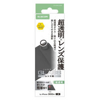 iPhone Air レンズガラスフィルム 超透明 光反射軽減 10H ブラック PM-A25BFLLGARBK エレコム 1個（直送品）