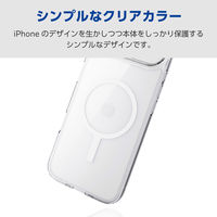 iPhone Air ケース ハイブリッド 衝撃吸収 MAGKEEP ホワイト PM-A25BMAG02WH エレコム 1個（直送品）