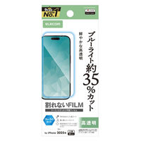 iPhone17 Pro フィルム 高透明 ブルーライトカット 抗菌 指紋防止 気泡防止 PM-A25CFLBLGN エレコム 1個（直送品）
