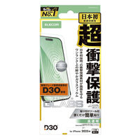 iPhone17 Pro ガラスフィルム 高透明 D3O(R) 超衝撃保護 10H 指紋防止 PM-A25CFLG3 エレコム 1個（直送品）