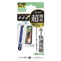 iPhone17 Pro ガラスフィルム 超透明 光反射軽減 10H 指紋防止 飛散防止 PM-A25CFLGART エレコム 1個（直送品）